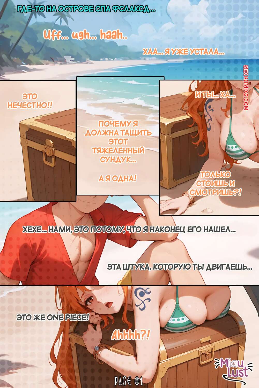 porno-komiks-one-piece--koroleva-udovolstviy--the-king-of-pleasure--miaulust--seks-komiks-s-devushkoy-okazalis-2025-10-29/porno-komiks-one-piece--koroleva-udovolstviy--the-king-of-pleasure--miaulust--seks-komiks-s-devushkoy-okazalis-2025-10-29-457113299.jpg