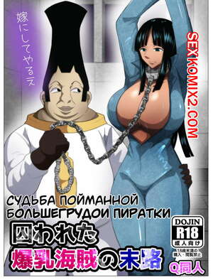 ONE PIECE | Ван Пис | 