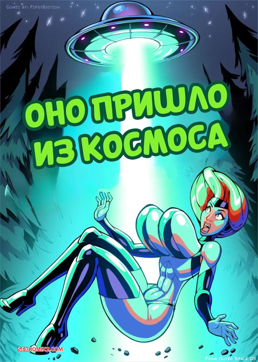 porno-komiks-ono-prishlo-iz-kosmosa--from-outer-space--firstedition--seks-komiks-obnaruzhila-nlo--kotoroe-2025-10-24/porno-komiks-ono-prishlo-iz-kosmosa--from-outer-space--firstedition--seks-komiks-obnaruzhila-nlo--kotoroe-2025-10-24-23352383.jpg