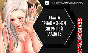 Порно комикс Оплата приложением Сперм Пэй. Часть 15 и 16 и 17. Pay with sperm pay Порно комикс Оплата приложением Сперм Пэй. Часть 15 и 16 и 17. Pay with sperm pay