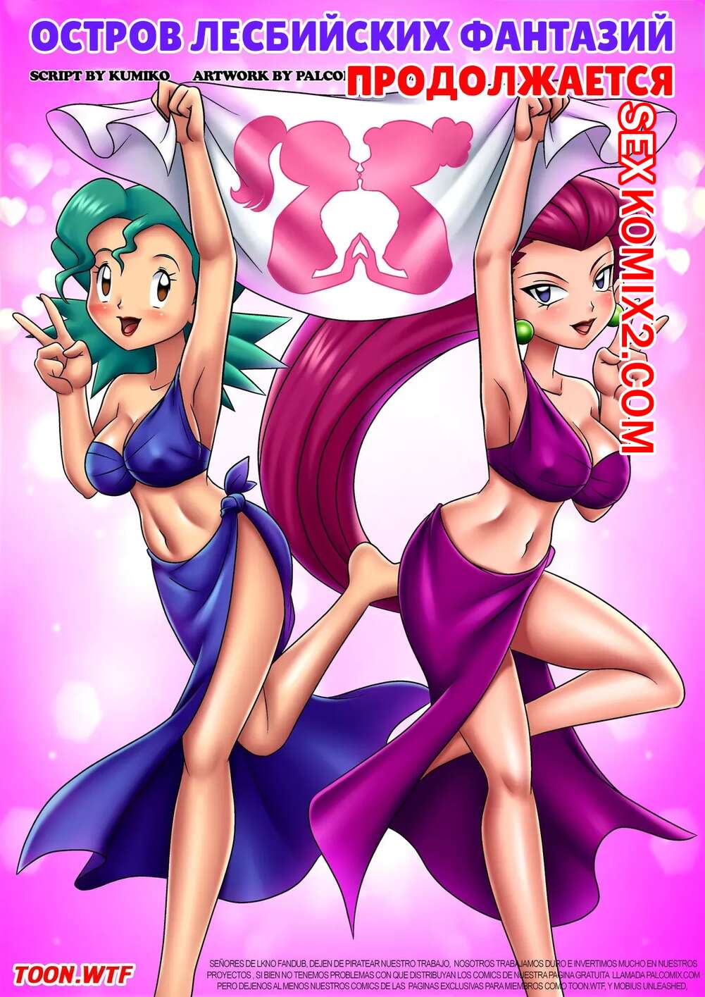 Табиғи кеудесі бар лесбиянки порно онлайн