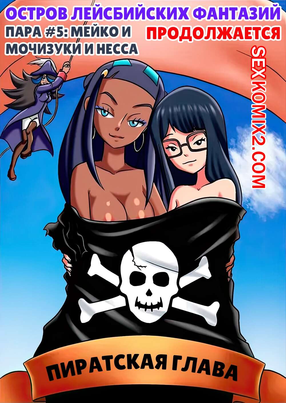 Орыс свингер порно, үй