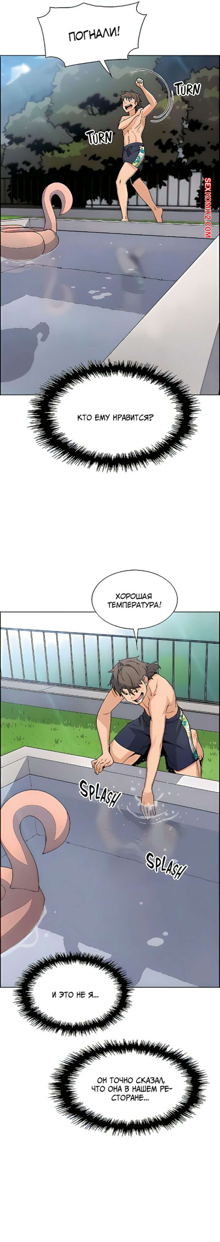 Ular mening ichimga katta tiqilib qolishdi