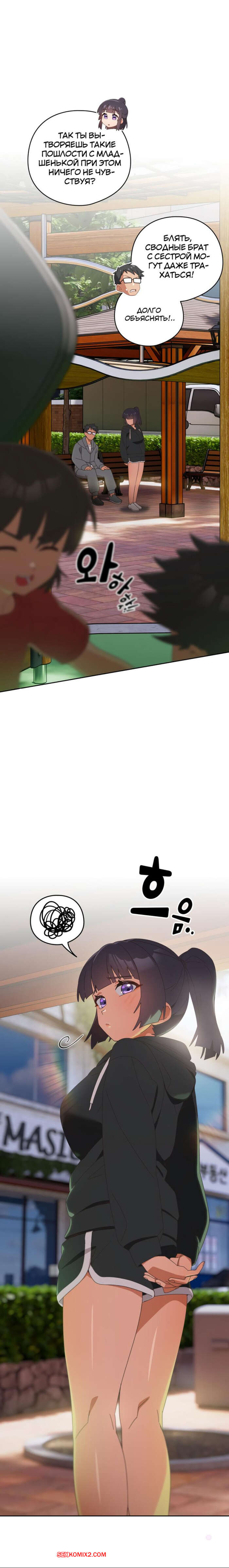 porno-komiks-otnosheniya-s-sestroy-poshli-ne-po-planu--chast-24-i-25-i-26--yeodongsaeng-i-choegoya-seks-komiks-bryunetka-provela-vremya-2025-06-12/-2025-06-12-1629244144.jpg