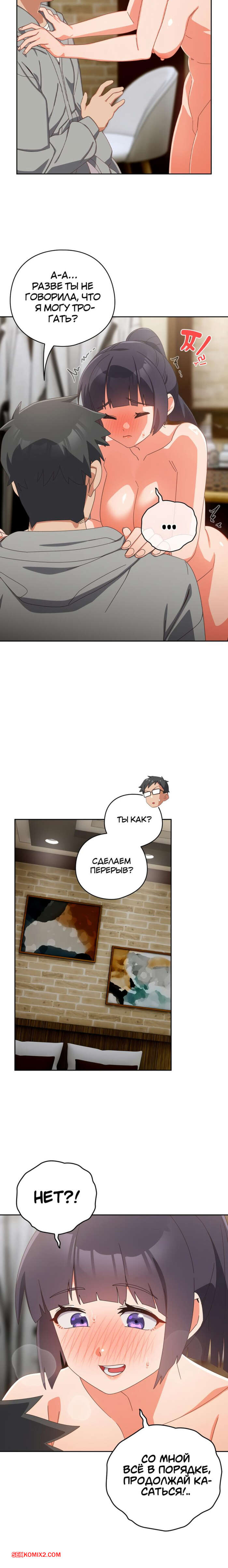 porno-komiks-otnosheniya-s-sestroy-poshli-ne-po-planu--chast-24-i-25-i-26--yeodongsaeng-i-choegoya-seks-komiks-bryunetka-provela-vremya-2025-06-12/-2025-06-12-169722849.jpg