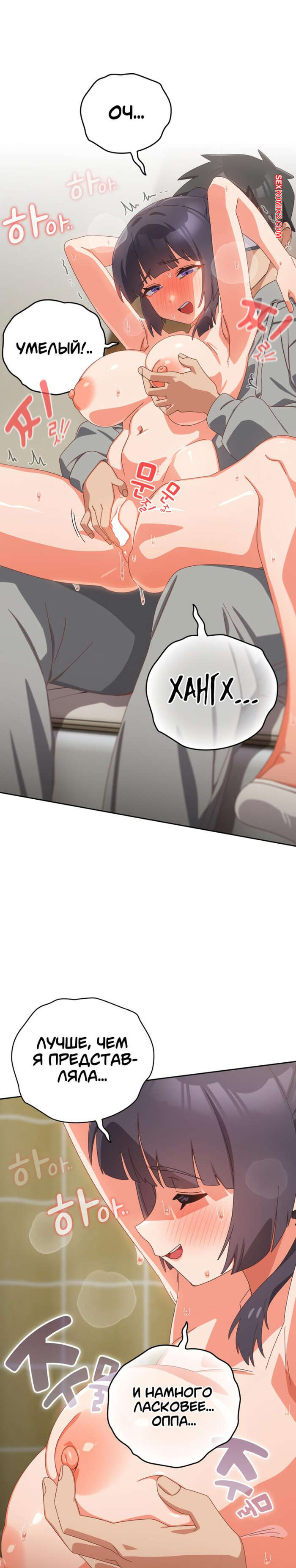 porno-komiks-otnosheniya-s-sestroy-poshli-ne-po-planu--chast-24-i-25-i-26--yeodongsaeng-i-choegoya-seks-komiks-bryunetka-provela-vremya-2025-06-12/-2025-06-12-3559291110.jpg
