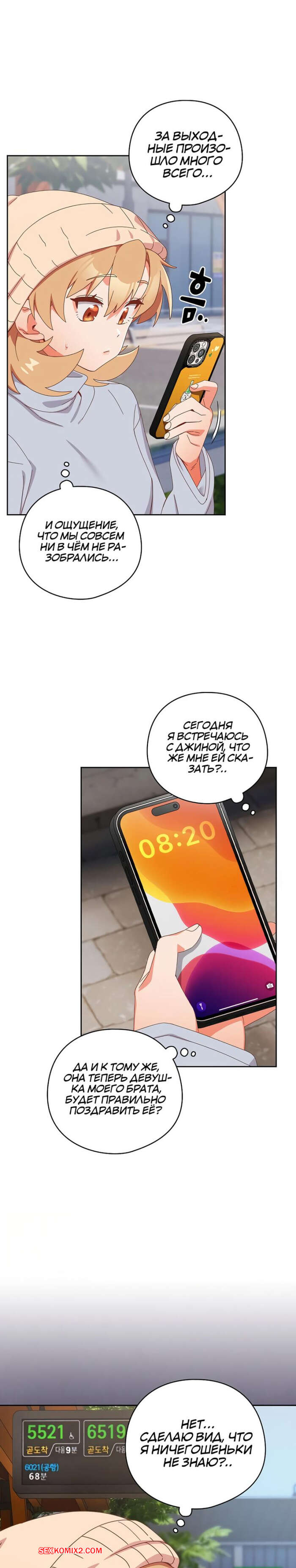 porno-komiks-otnosheniya-s-sestroy-poshli-ne-po-planu--chast-33-i-34-i-35--yeodongsaeng-i-choegoya-seks-komiks-bryunetka-vstala-rakom-2025-06-15/-2025-06-15-204154207.jpg