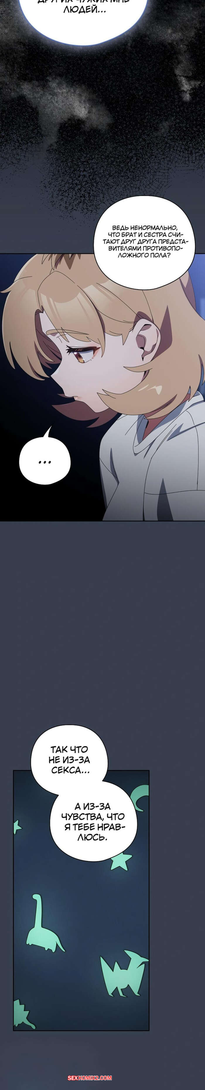 porno-komiks-otnosheniya-s-sestroy-poshli-ne-po-planu--chast-33-i-34-i-35--yeodongsaeng-i-choegoya-seks-komiks-bryunetka-vstala-rakom-2025-06-15/-2025-06-15-311623476.jpg