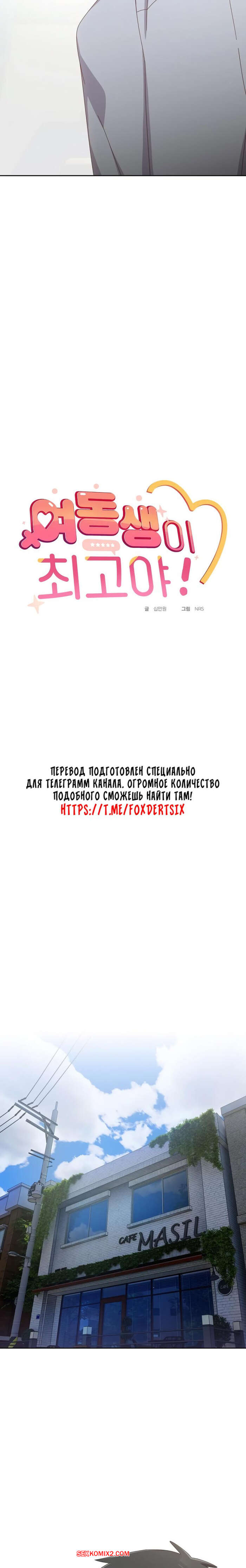 porno-komiks-otnosheniya-s-sestroy-poshli-ne-po-planu--chast-33-i-34-i-35--yeodongsaeng-i-choegoya-seks-komiks-bryunetka-vstala-rakom-2025-06-15/-2025-06-15-398528493.jpg