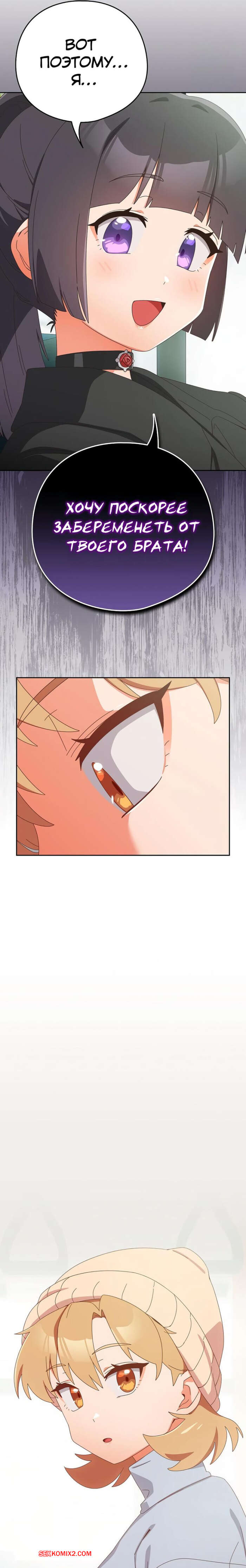 porno-komiks-otnosheniya-s-sestroy-poshli-ne-po-planu--chast-33-i-34-i-35--yeodongsaeng-i-choegoya-seks-komiks-bryunetka-vstala-rakom-2025-06-15/-2025-06-15-4244272460.jpg