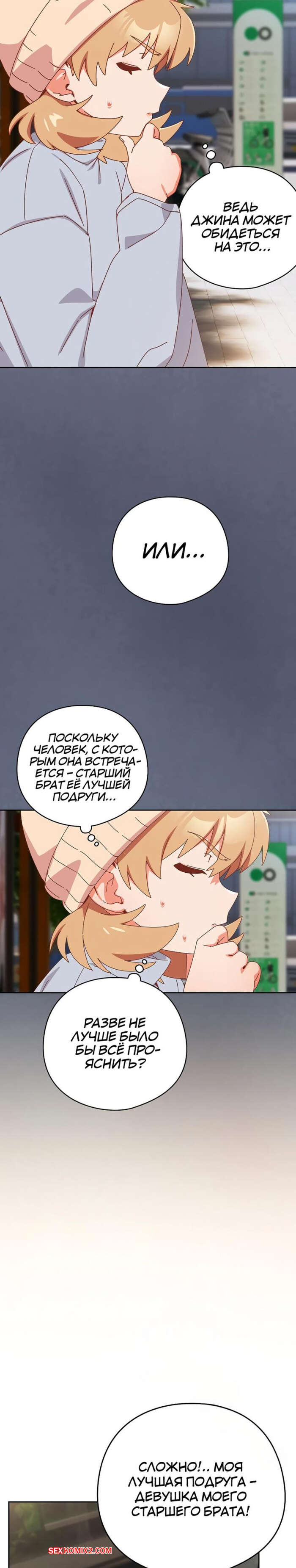 porno-komiks-otnosheniya-s-sestroy-poshli-ne-po-planu--chast-33-i-34-i-35--yeodongsaeng-i-choegoya-seks-komiks-bryunetka-vstala-rakom-2025-06-15/-2025-06-15-9586926.jpg