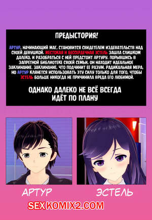 Порно комикс Отражение. Reverse. RuinVS