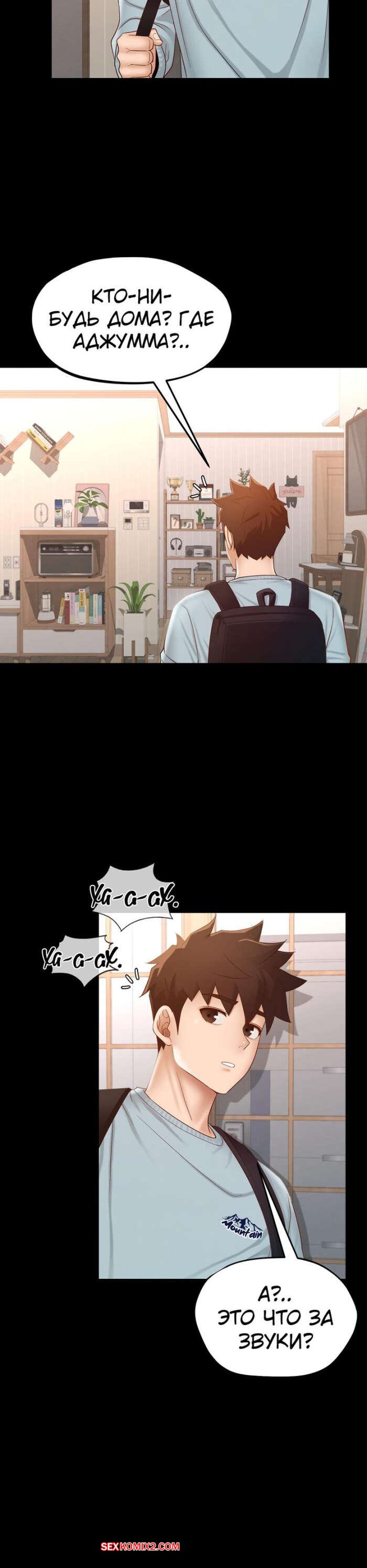 porno-komiks-pansionat-dom--miliy-dom--chast-10-i-11-i-12--seuwiteumaihom-seks-komiks-zastal-goryachuyu-bryunetku-2025-06-13/-2025-06-13-201194785.jpg