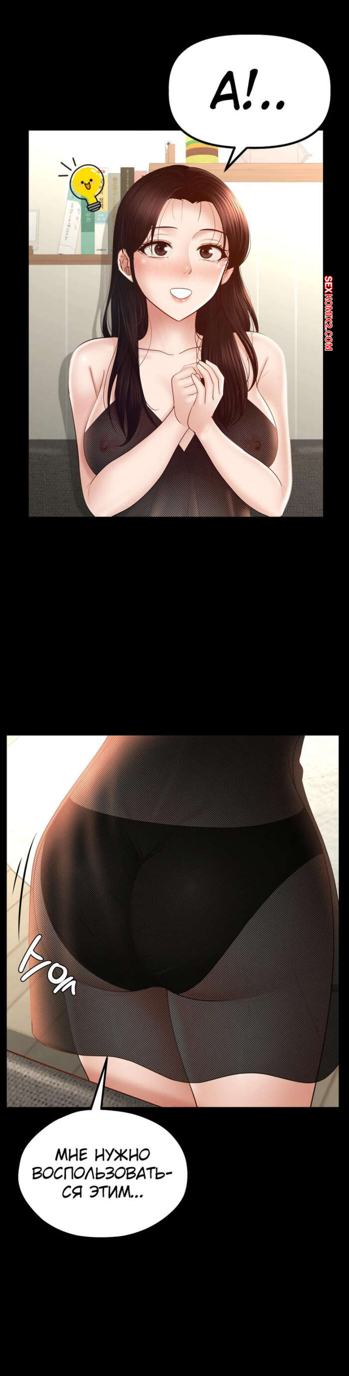 porno-komiks-pansionat-dom--miliy-dom--chast-10-i-11-i-12--seuwiteumaihom-seks-komiks-zastal-goryachuyu-bryunetku-2025-06-13/-2025-06-13-2381102107.jpg