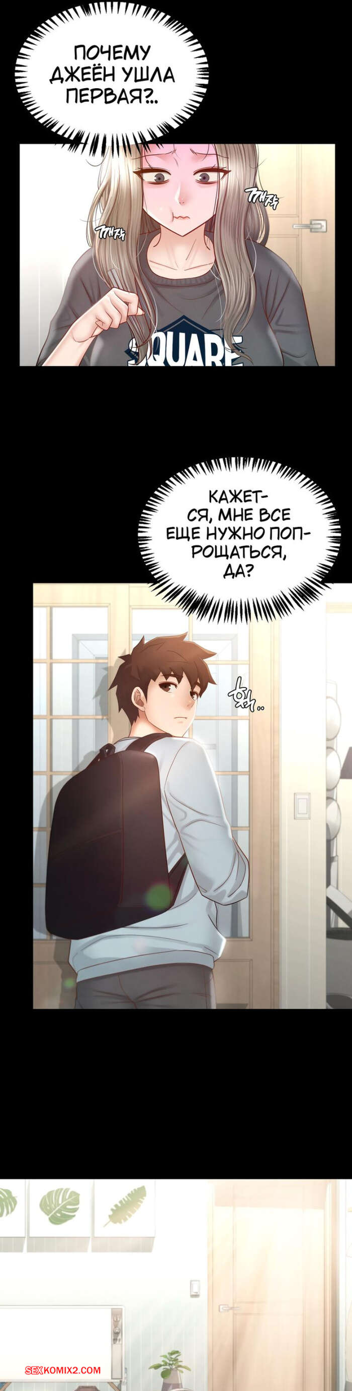 porno-komiks-pansionat-dom--miliy-dom--chast-10-i-11-i-12--seuwiteumaihom-seks-komiks-zastal-goryachuyu-bryunetku-2025-06-13/-2025-06-13-288624128.jpg
