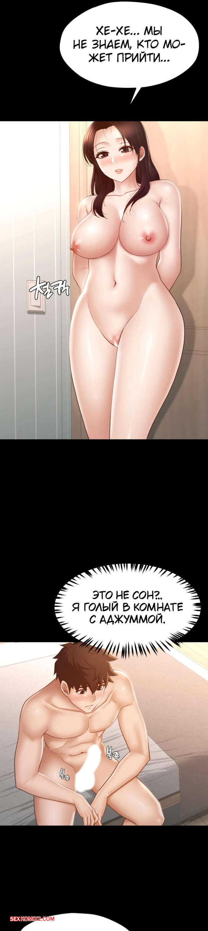porno-komiks-pansionat-dom--miliy-dom--chast-10-i-11-i-12--seuwiteumaihom-seks-komiks-zastal-goryachuyu-bryunetku-2025-06-13/-2025-06-13-317494085.jpg