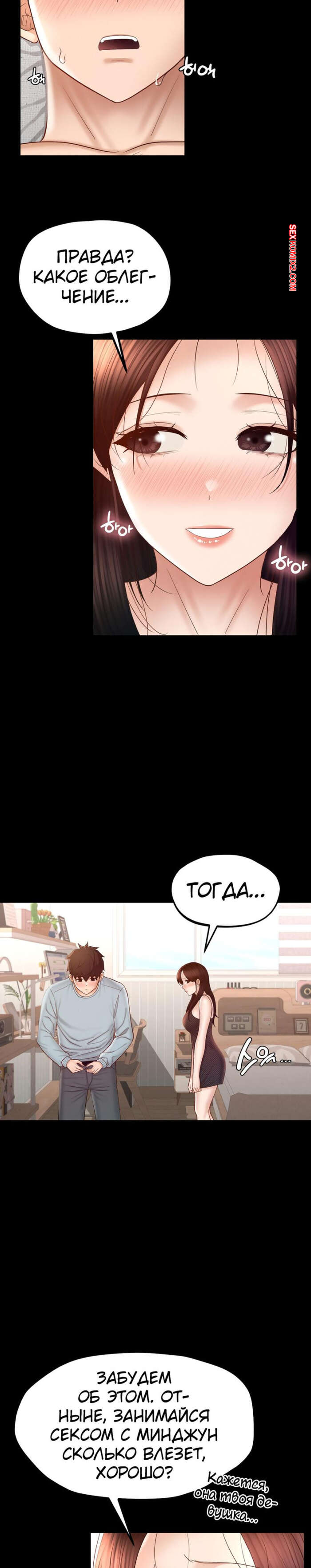 porno-komiks-pansionat-dom--miliy-dom--chast-10-i-11-i-12--seuwiteumaihom-seks-komiks-zastal-goryachuyu-bryunetku-2025-06-13/-2025-06-13-3629282787.jpg