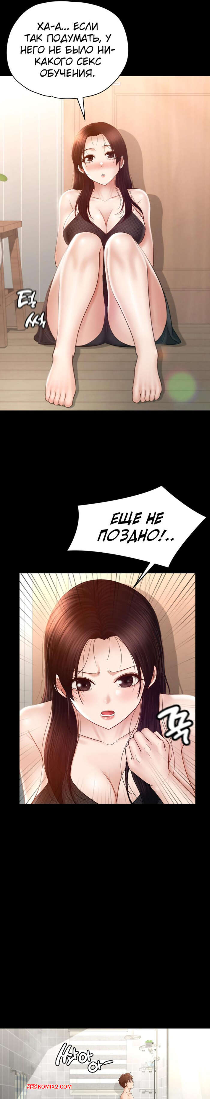 porno-komiks-pansionat-dom--miliy-dom--chast-10-i-11-i-12--seuwiteumaihom-seks-komiks-zastal-goryachuyu-bryunetku-2025-06-13/-2025-06-13-3759331432.jpg