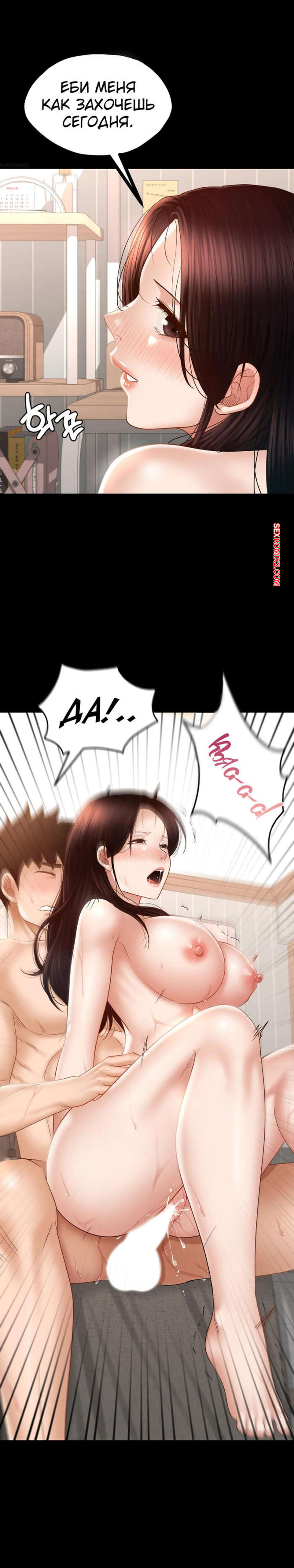 porno-komiks-pansionat-dom--miliy-dom--chast-10-i-11-i-12--seuwiteumaihom-seks-komiks-zastal-goryachuyu-bryunetku-2025-06-13/-2025-06-13-380182945.jpg
