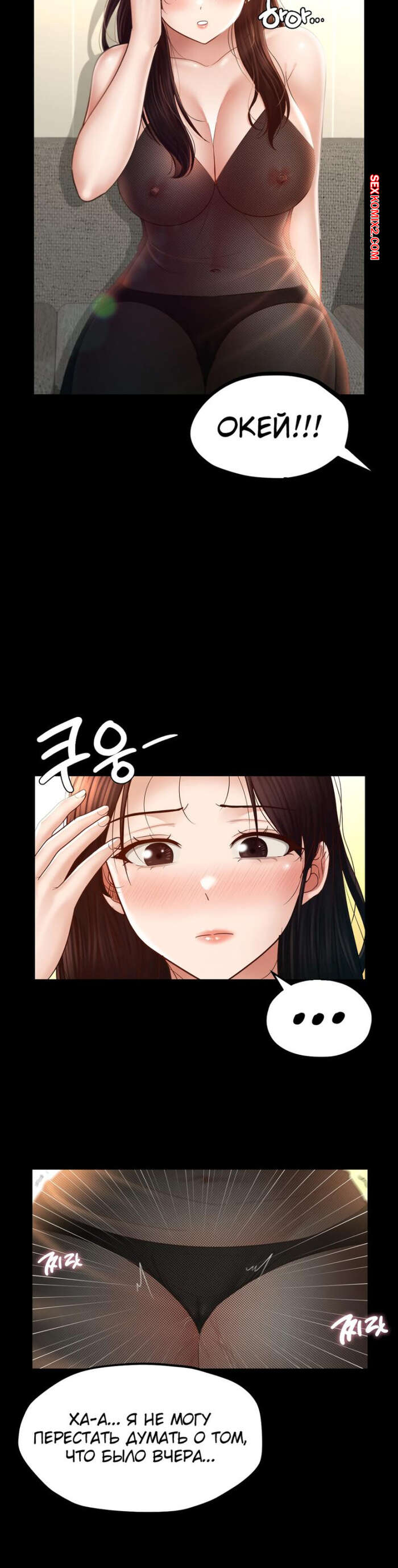 porno-komiks-pansionat-dom--miliy-dom--chast-10-i-11-i-12--seuwiteumaihom-seks-komiks-zastal-goryachuyu-bryunetku-2025-06-13/-2025-06-13-81494338.jpg