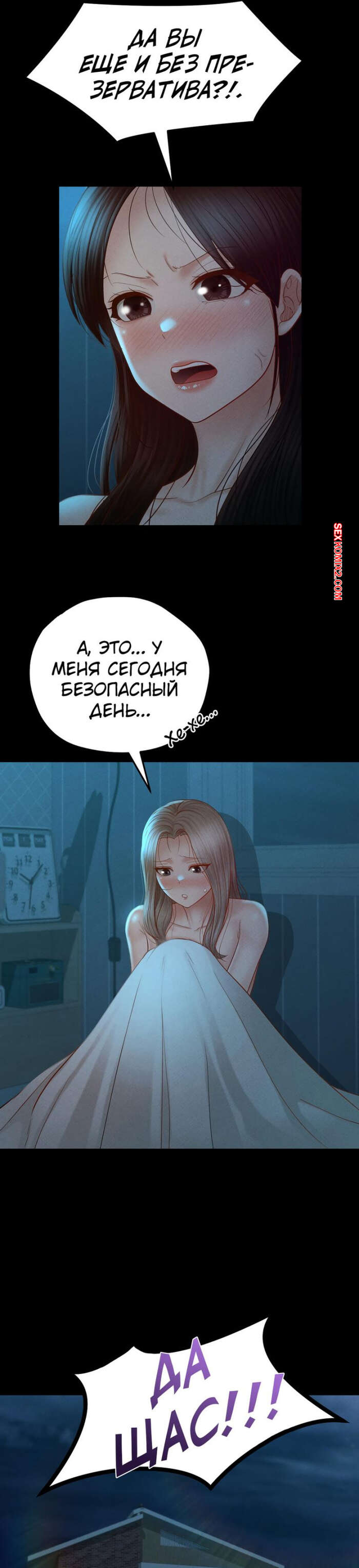 porno-komiks-pansionat-dom--miliy-dom--chast-13-i-14-i-15--seuwiteumaihom-seks-komiks-krasotka-otpravilas-nochyu-2025-06-14/-2025-06-14-1135203322.jpg