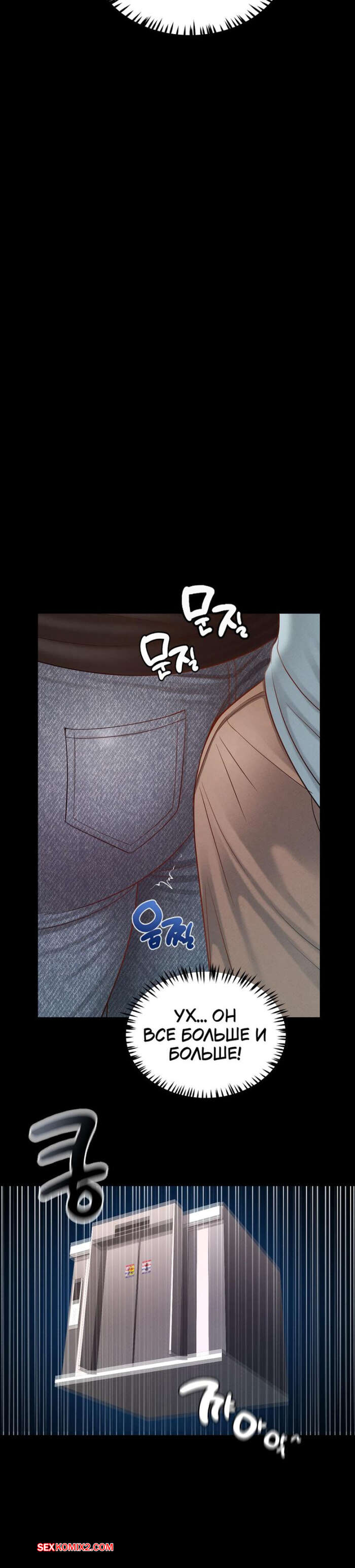 porno-komiks-pansionat-dom--miliy-dom--chast-13-i-14-i-15--seuwiteumaihom-seks-komiks-krasotka-otpravilas-nochyu-2025-06-14/-2025-06-14-147654017.jpg