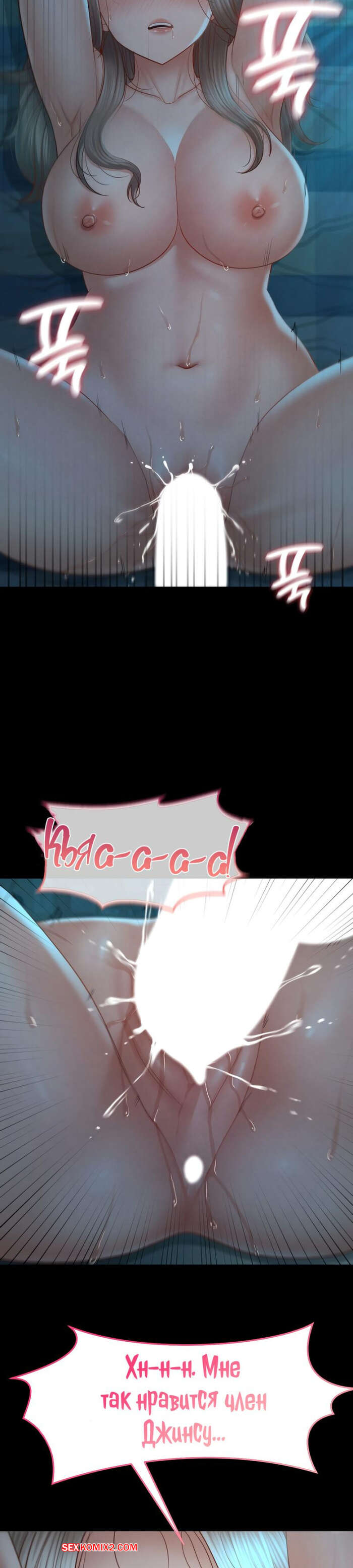 porno-komiks-pansionat-dom--miliy-dom--chast-13-i-14-i-15--seuwiteumaihom-seks-komiks-krasotka-otpravilas-nochyu-2025-06-14/-2025-06-14-161363466.jpg