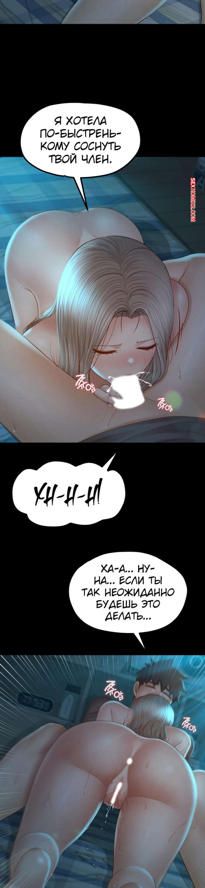 porno-komiks-pansionat-dom--miliy-dom--chast-13-i-14-i-15--seuwiteumaihom-seks-komiks-krasotka-otpravilas-nochyu-2025-06-14/-2025-06-14-163404700.jpg