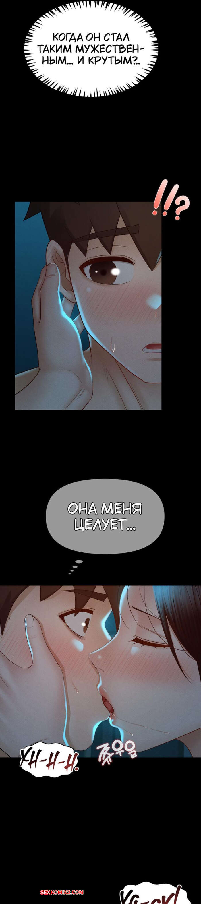 porno-komiks-pansionat-dom--miliy-dom--chast-13-i-14-i-15--seuwiteumaihom-seks-komiks-krasotka-otpravilas-nochyu-2025-06-14/-2025-06-14-2517303057.jpg