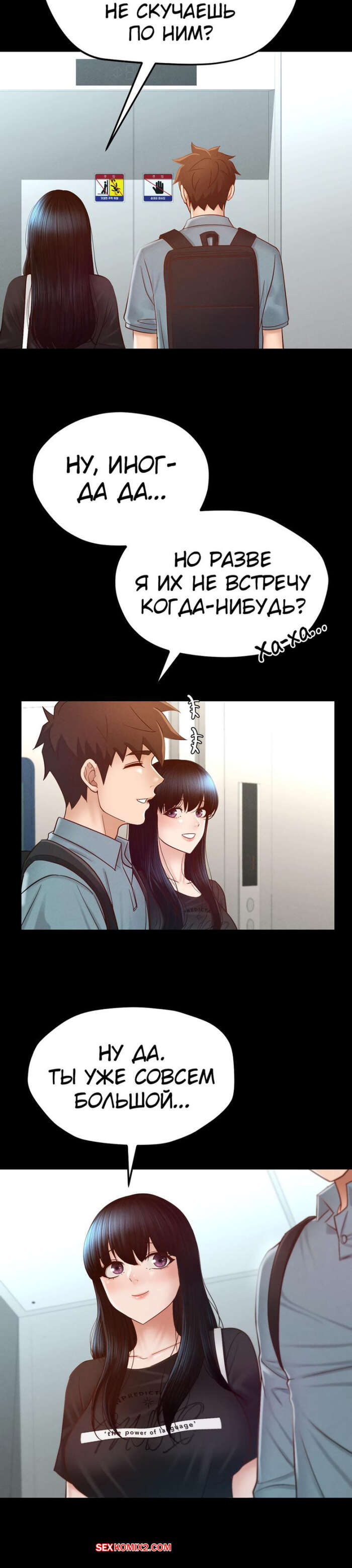 porno-komiks-pansionat-dom--miliy-dom--chast-13-i-14-i-15--seuwiteumaihom-seks-komiks-krasotka-otpravilas-nochyu-2025-06-14/-2025-06-14-390922042.jpg