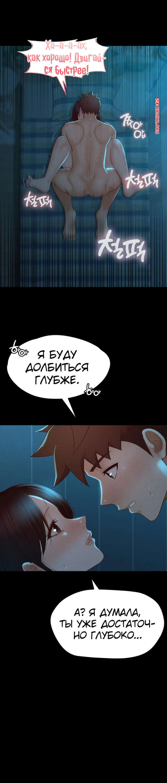 porno-komiks-pansionat-dom--miliy-dom--chast-13-i-14-i-15--seuwiteumaihom-seks-komiks-krasotka-otpravilas-nochyu-2025-06-14/-2025-06-14-491264248.jpg