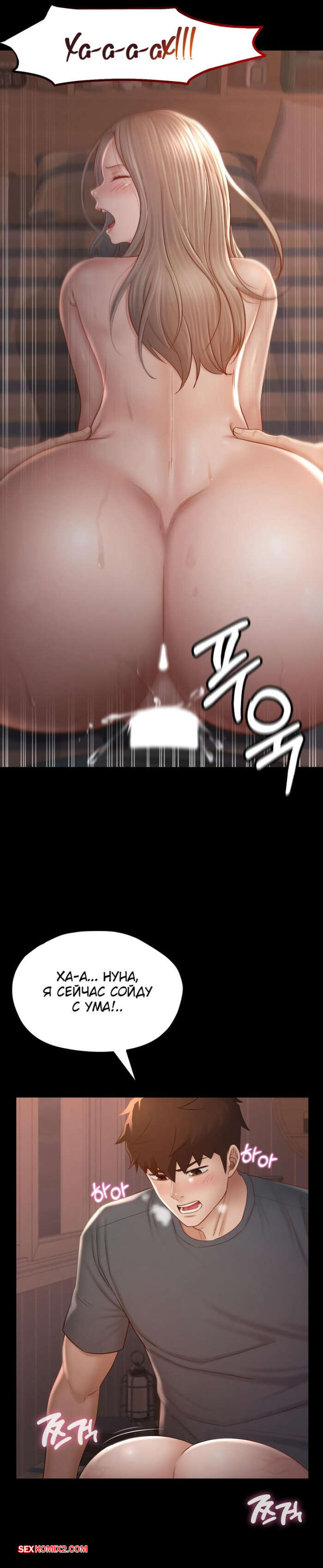 porno-komiks-pansionat-dom--miliy-dom--chast-4-i-5-i-6--seuwiteumaihom-seks-komiks-krasotka-vozbudila-parnya-2025-06-11/-2025-06-11-1244142579.jpg