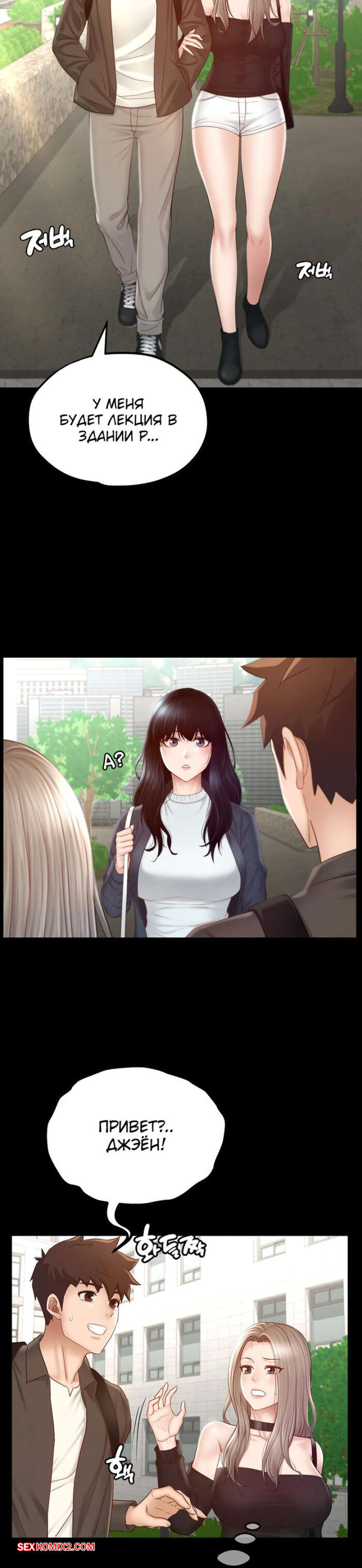 porno-komiks-pansionat-dom--miliy-dom--chast-4-i-5-i-6--seuwiteumaihom-seks-komiks-krasotka-vozbudila-parnya-2025-06-11/-2025-06-11-126174271.jpg