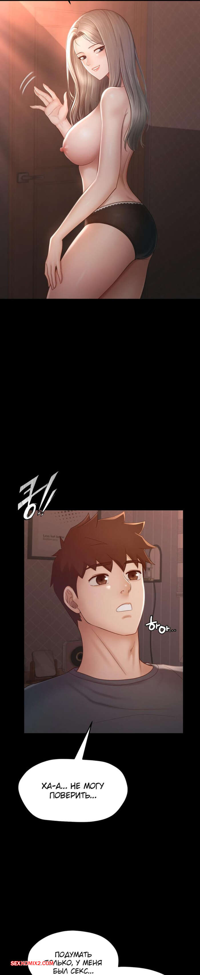 porno-komiks-pansionat-dom--miliy-dom--chast-4-i-5-i-6--seuwiteumaihom-seks-komiks-krasotka-vozbudila-parnya-2025-06-11/-2025-06-11-158823734.jpg