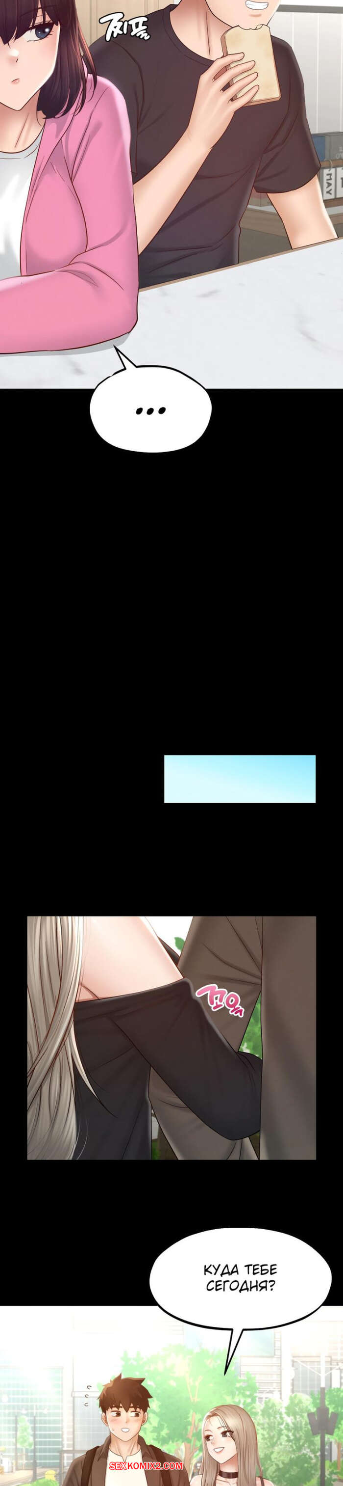 porno-komiks-pansionat-dom--miliy-dom--chast-4-i-5-i-6--seuwiteumaihom-seks-komiks-krasotka-vozbudila-parnya-2025-06-11/-2025-06-11-1713161560.jpg