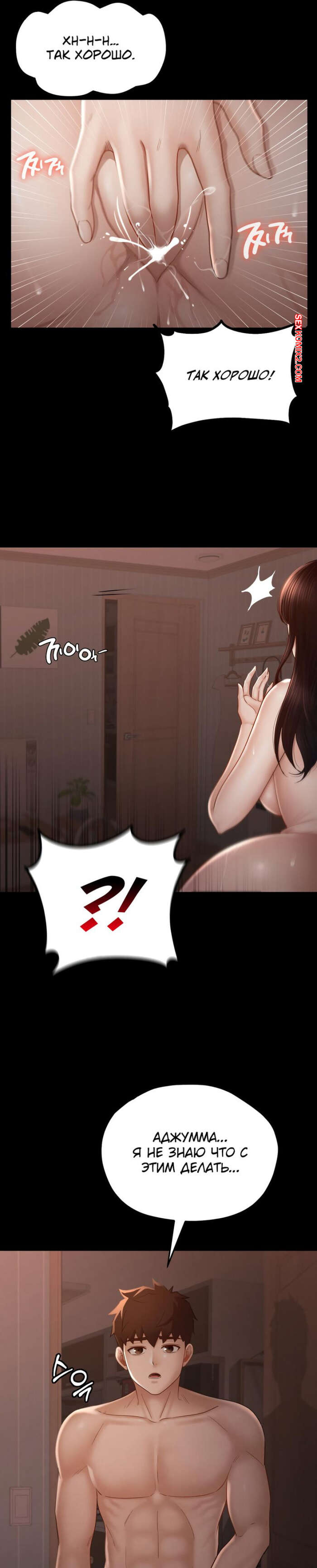 porno-komiks-pansionat-dom--miliy-dom--chast-4-i-5-i-6--seuwiteumaihom-seks-komiks-krasotka-vozbudila-parnya-2025-06-11/-2025-06-11-201932306.jpg