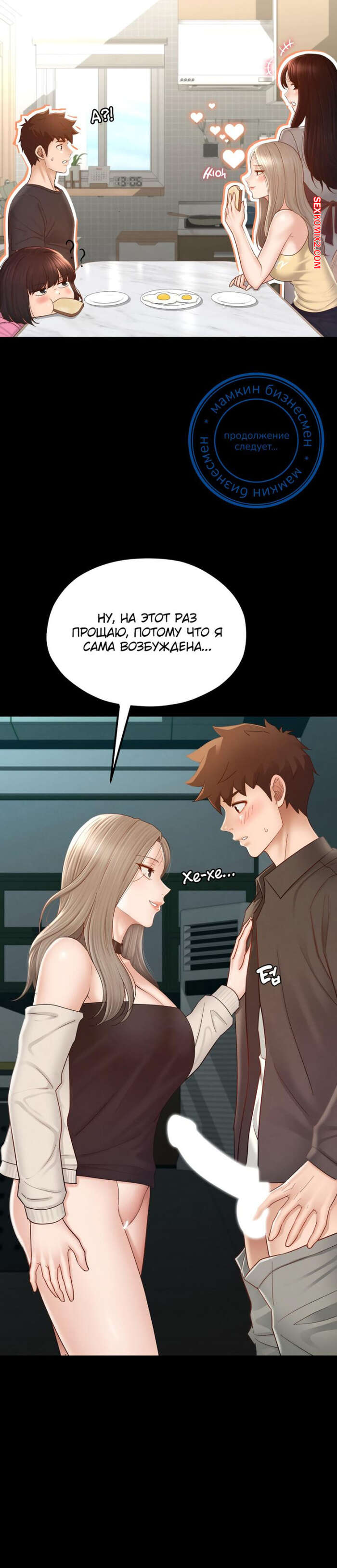 porno-komiks-pansionat-dom--miliy-dom--chast-4-i-5-i-6--seuwiteumaihom-seks-komiks-krasotka-vozbudila-parnya-2025-06-11/-2025-06-11-2052401286.jpg