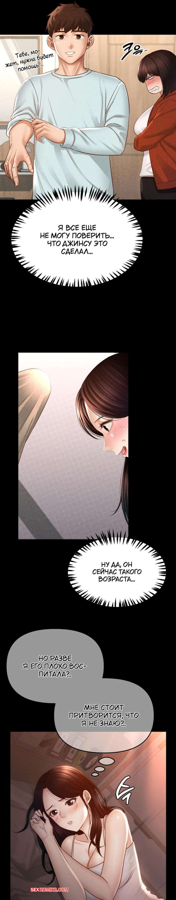porno-komiks-pansionat-dom--miliy-dom--chast-4-i-5-i-6--seuwiteumaihom-seks-komiks-krasotka-vozbudila-parnya-2025-06-11/-2025-06-11-237003562.jpg