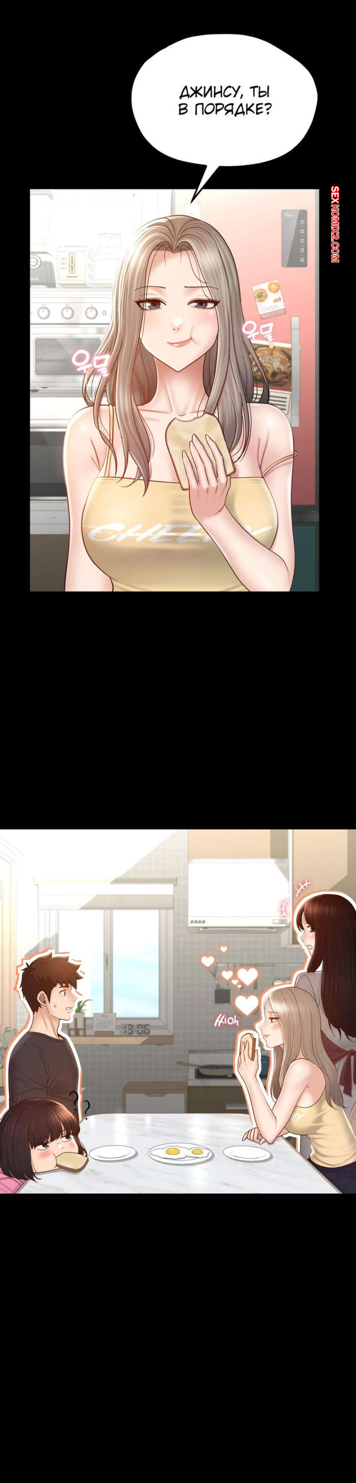 porno-komiks-pansionat-dom--miliy-dom--chast-4-i-5-i-6--seuwiteumaihom-seks-komiks-krasotka-vozbudila-parnya-2025-06-11/-2025-06-11-254112740.jpg