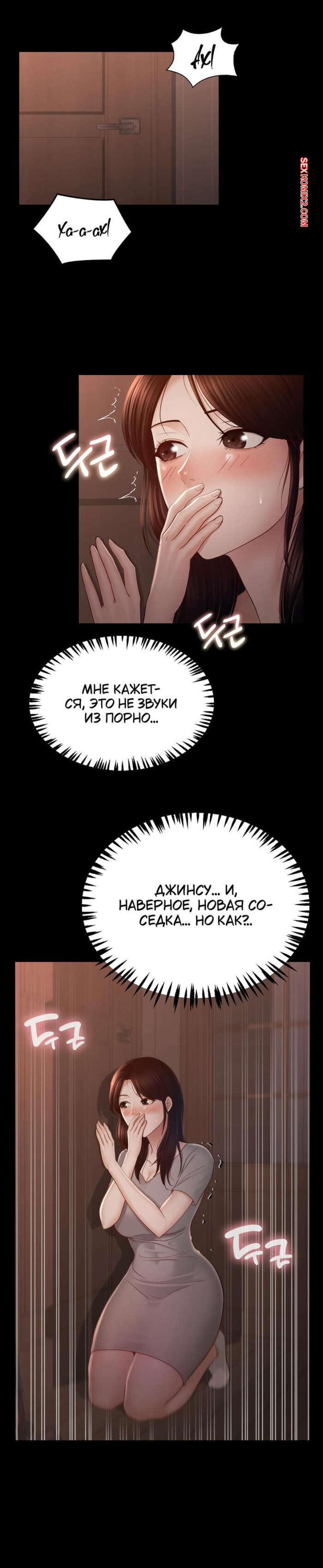 porno-komiks-pansionat-dom--miliy-dom--chast-4-i-5-i-6--seuwiteumaihom-seks-komiks-krasotka-vozbudila-parnya-2025-06-11/-2025-06-11-268516317.jpg