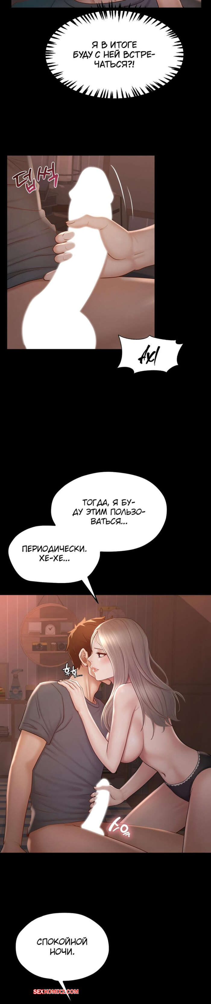 porno-komiks-pansionat-dom--miliy-dom--chast-4-i-5-i-6--seuwiteumaihom-seks-komiks-krasotka-vozbudila-parnya-2025-06-11/-2025-06-11-280722633.jpg