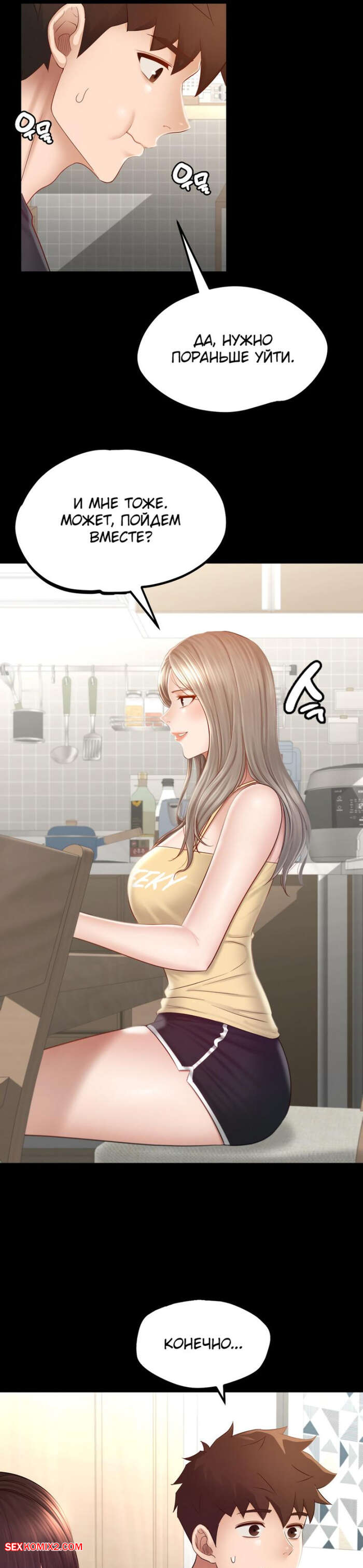 porno-komiks-pansionat-dom--miliy-dom--chast-4-i-5-i-6--seuwiteumaihom-seks-komiks-krasotka-vozbudila-parnya-2025-06-11/-2025-06-11-3009152555.jpg