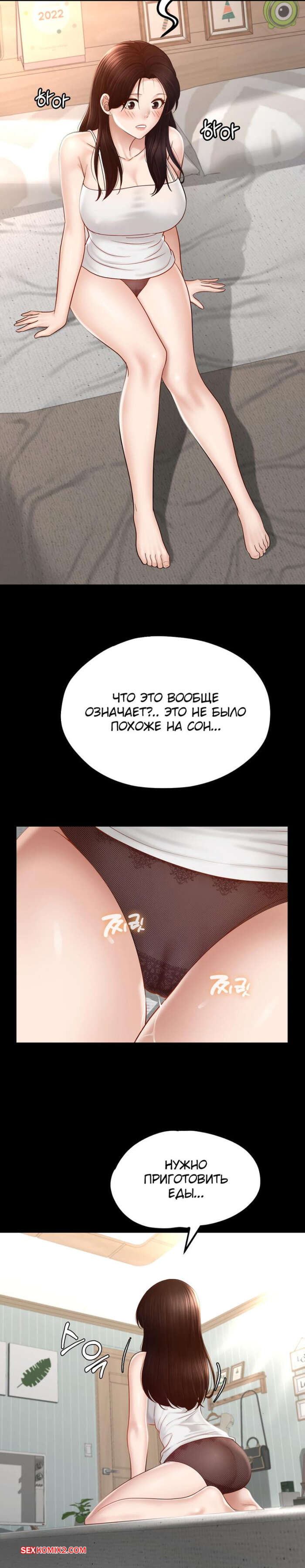 porno-komiks-pansionat-dom--miliy-dom--chast-4-i-5-i-6--seuwiteumaihom-seks-komiks-krasotka-vozbudila-parnya-2025-06-11/-2025-06-11-313571713.jpg