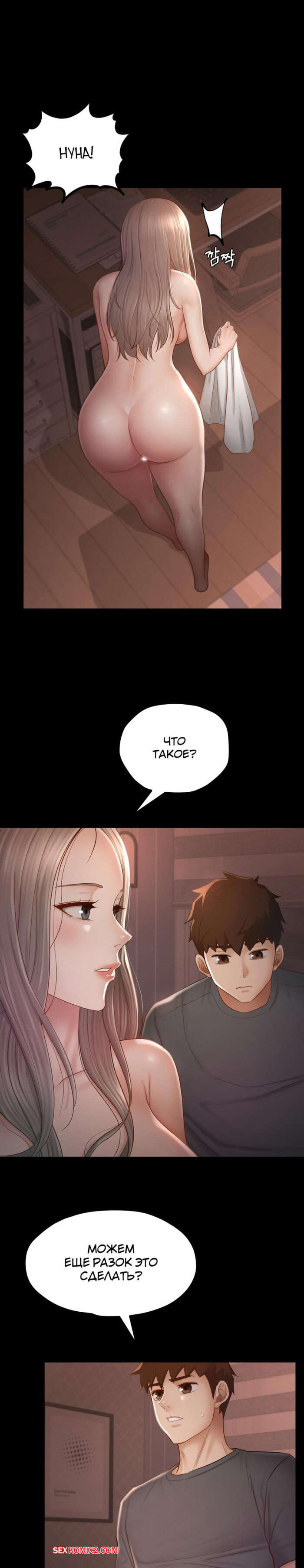 porno-komiks-pansionat-dom--miliy-dom--chast-4-i-5-i-6--seuwiteumaihom-seks-komiks-krasotka-vozbudila-parnya-2025-06-11/-2025-06-11-332462020.jpg