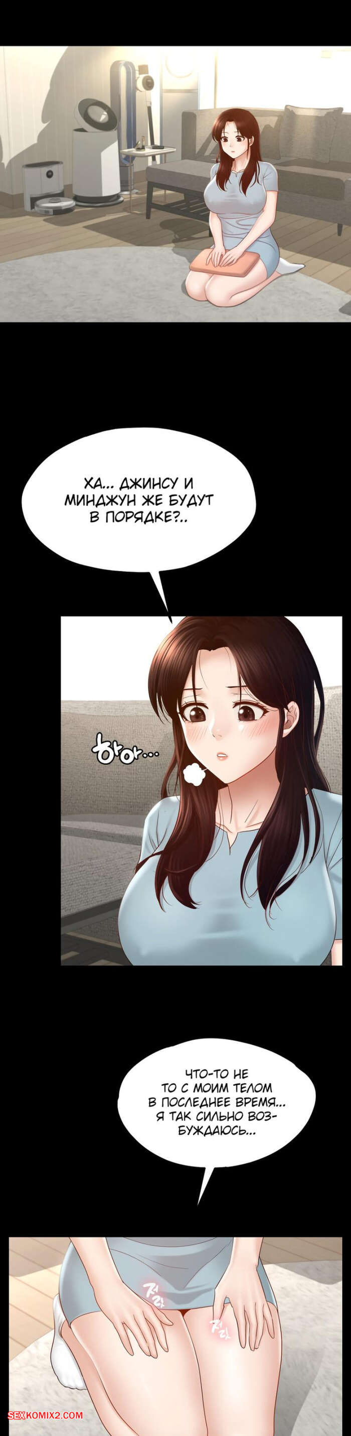 porno-komiks-pansionat-dom--miliy-dom--chast-4-i-5-i-6--seuwiteumaihom-seks-komiks-krasotka-vozbudila-parnya-2025-06-11/-2025-06-11-335621218.jpg