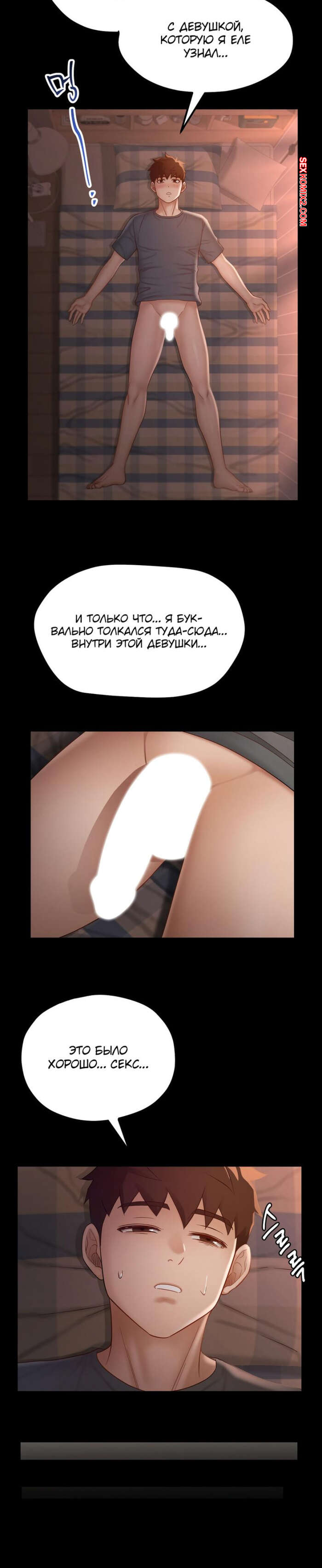 porno-komiks-pansionat-dom--miliy-dom--chast-4-i-5-i-6--seuwiteumaihom-seks-komiks-krasotka-vozbudila-parnya-2025-06-11/-2025-06-11-359224673.jpg