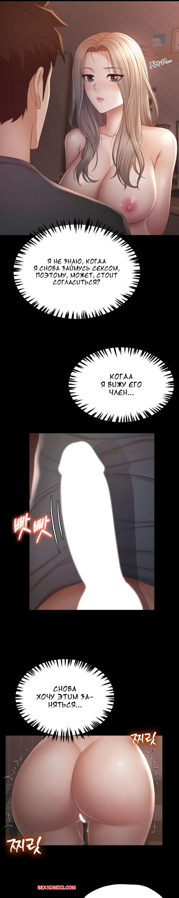 porno-komiks-pansionat-dom--miliy-dom--chast-4-i-5-i-6--seuwiteumaihom-seks-komiks-krasotka-vozbudila-parnya-2025-06-11/-2025-06-11-386282419.jpg