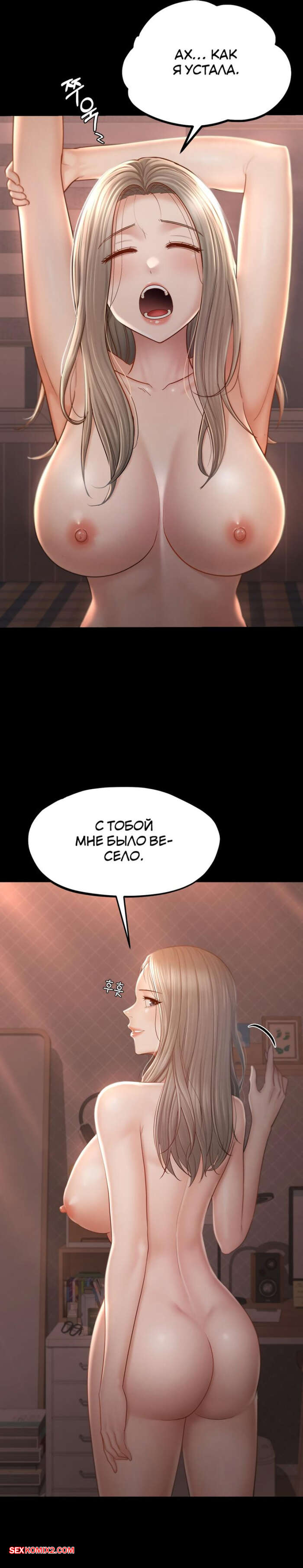 porno-komiks-pansionat-dom--miliy-dom--chast-4-i-5-i-6--seuwiteumaihom-seks-komiks-krasotka-vozbudila-parnya-2025-06-11/-2025-06-11-44875100.jpg