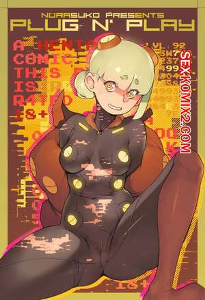 Порно комикс Подключи и играй. Plug N Play. Norasuko.
