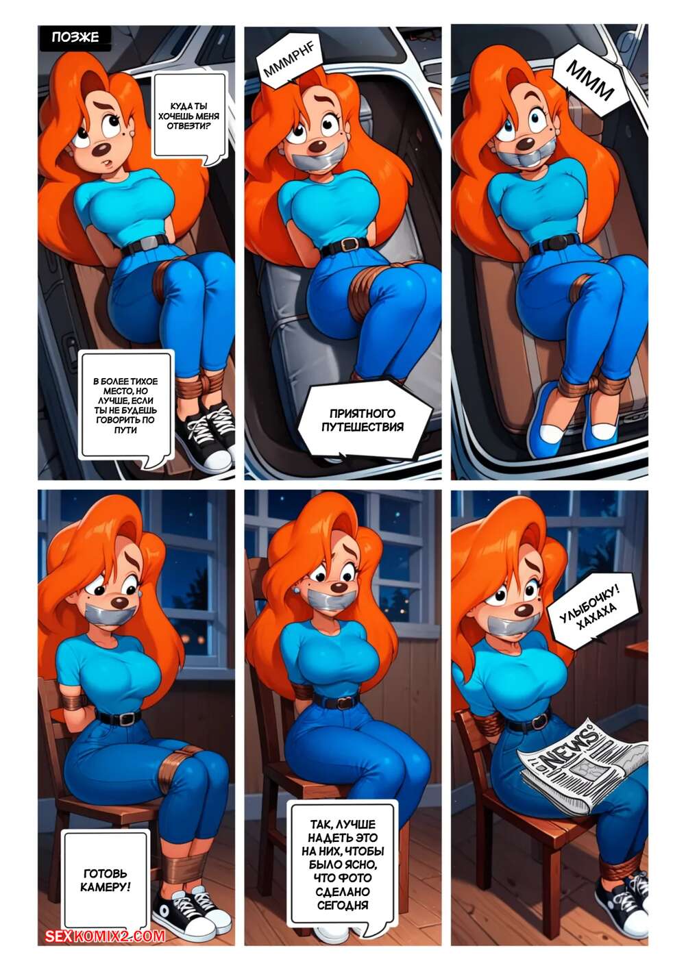porno-komiks-pohishchenie-roksani--bondage-comic-roxanne--chantel97--seks-komiks-krasotka-spokoyno-progulivalas-2025-07-24/porno-komiks-pohishchenie-roksani--bondage-comic-roxanne--chantel97--seks-komiks-krasotka-spokoyno-progulivalas-2025-07-24-24592968.jpg